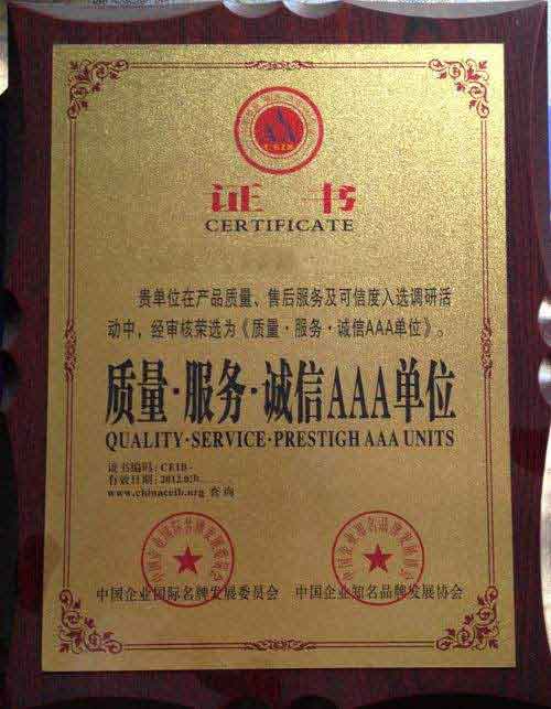 银川荣誉证书